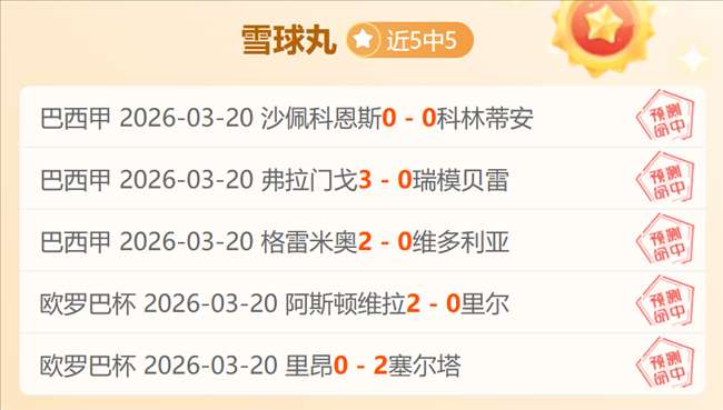 今日精选优,超级马力欧,死亡搁浅,雪缘园即时比分网,体育赛事比分,足球篮球赛事比分,赛事数据平台,体育赛事信息