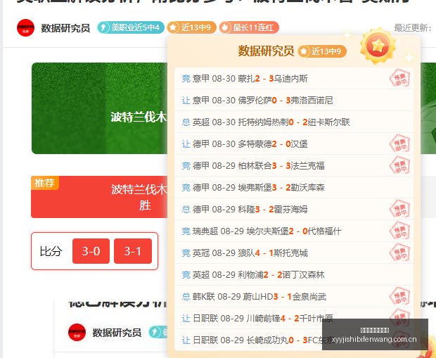 联想赞助战,队崛起,冠军之路开,雪缘园即时比分网,体育赛事比分,足球篮球赛事比分,赛事数据平台,体育赛事信息