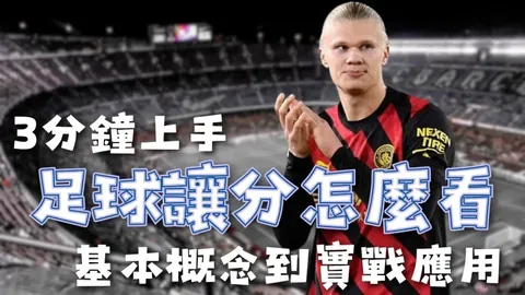 小法揭秘：爆米香香遇阿森纳，与拜仁激战共赏足球智谋盛宴！