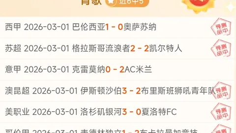 吉林主场对阵深圳火花：专家解读大乐透期号质合分析及前区十码推
