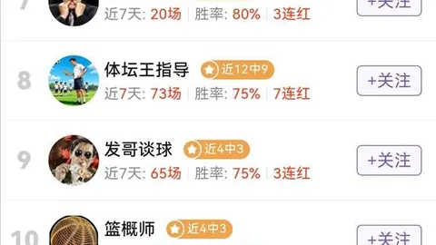 门多萨独立弗鲁米嫩塞解放杯对决足球篮球赛事比分：37胜28解析全
